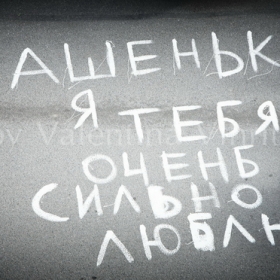 Свадьба