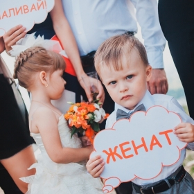 Свадьба